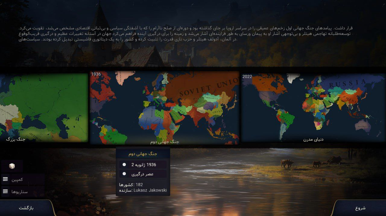 عصر تاریخی 3 | Age of History 3 - تصویر 8