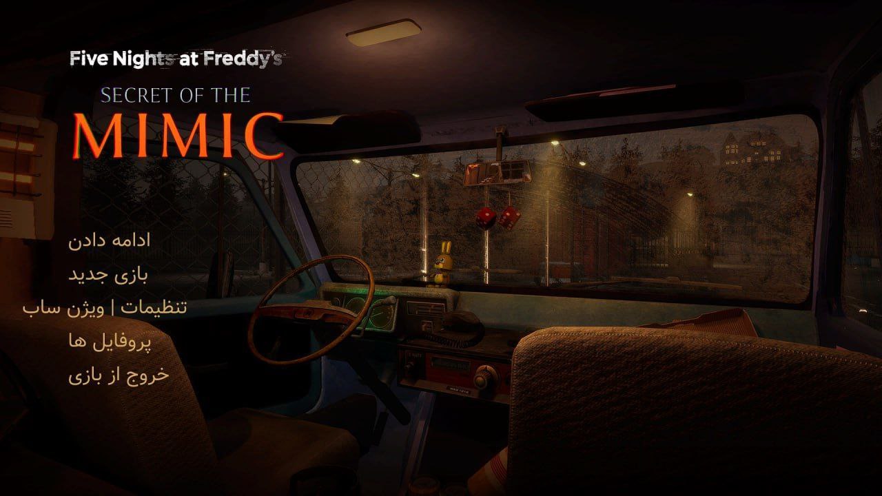 پنج شب در کنار فردی: راز مقلد | Five Nights at Freddy’s: Secret of the Mimic - تصویر 3