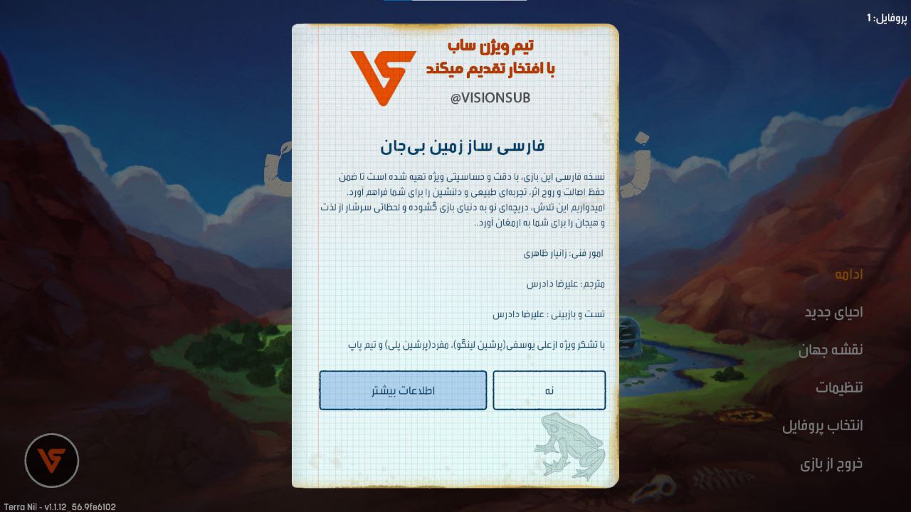 زمین بیجان | Terra Nil | VisionSub - تصویر 4