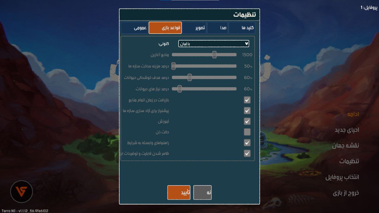 زمین بیجان | Terra Nil | VisionSub - تصویر 5