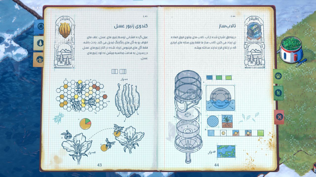 زمین بیجان | Terra Nil | VisionSub - تصویر 7