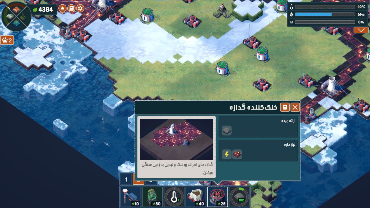 زمین بیجان | Terra Nil | VisionSub - تصویر 8