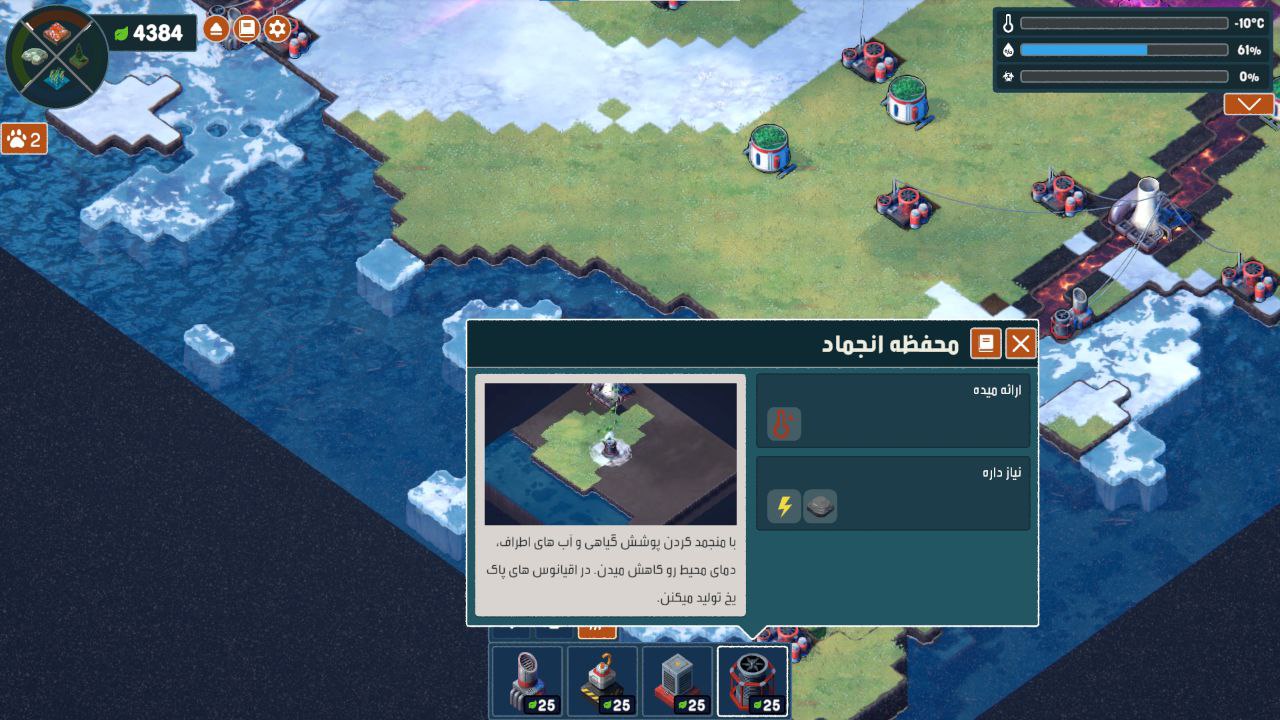 زمین بیجان | Terra Nil | VisionSub - تصویر 9