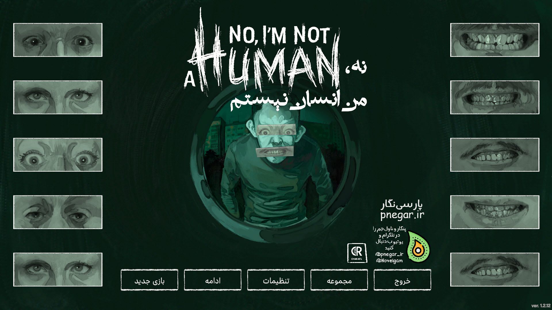 نه، من انسان نیستم | No, I'm not a Human - تصویر 2