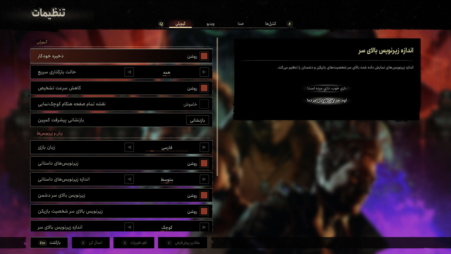 شش سومری | Sumerian Six - تصویر 3