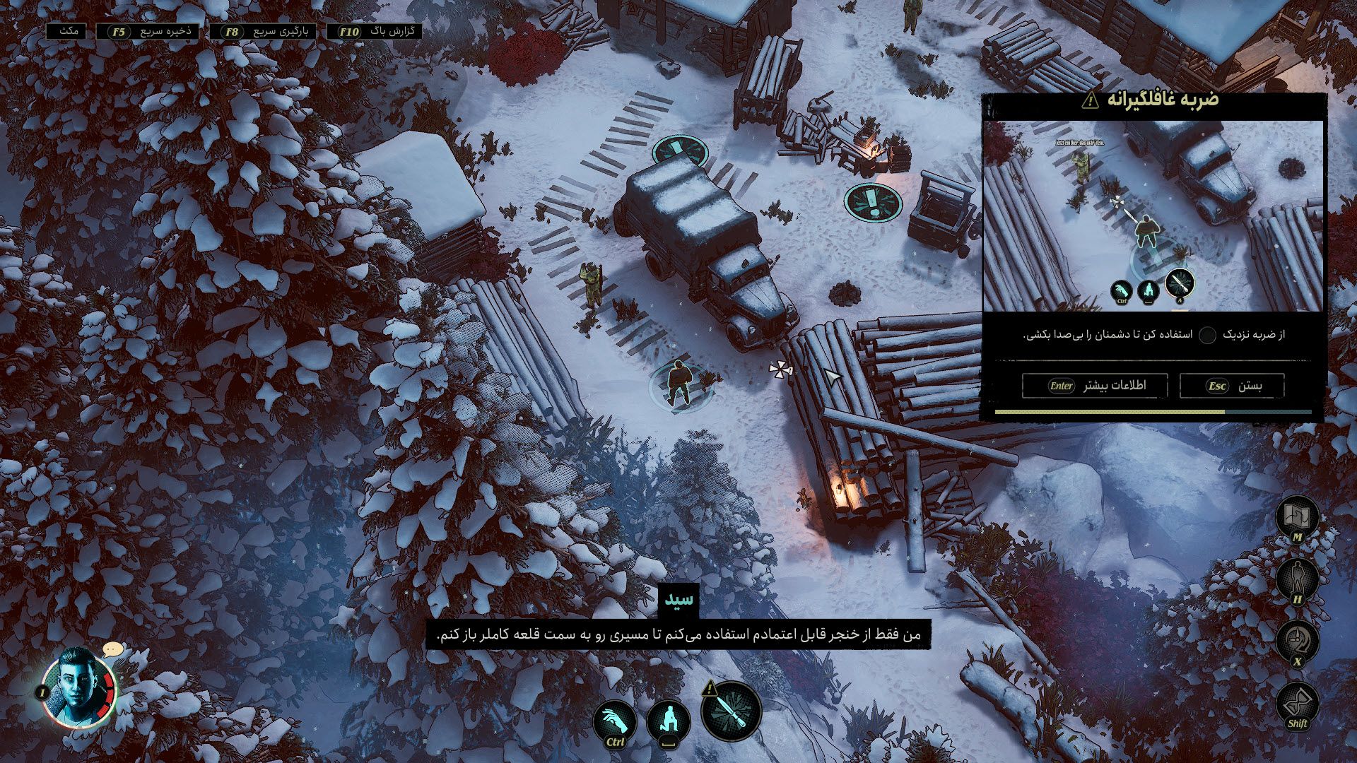 شش سومری | Sumerian Six - تصویر 5