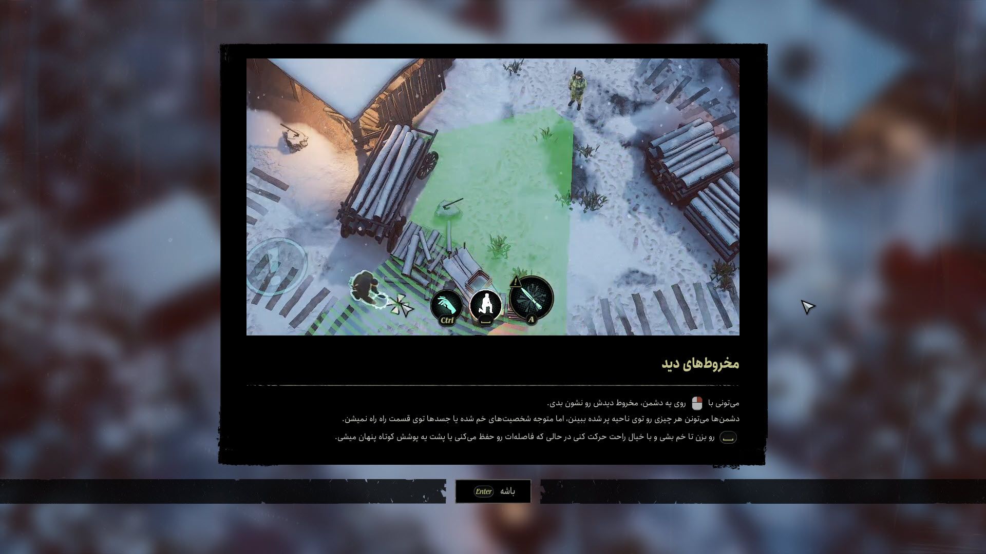 شش سومری | Sumerian Six - تصویر 6