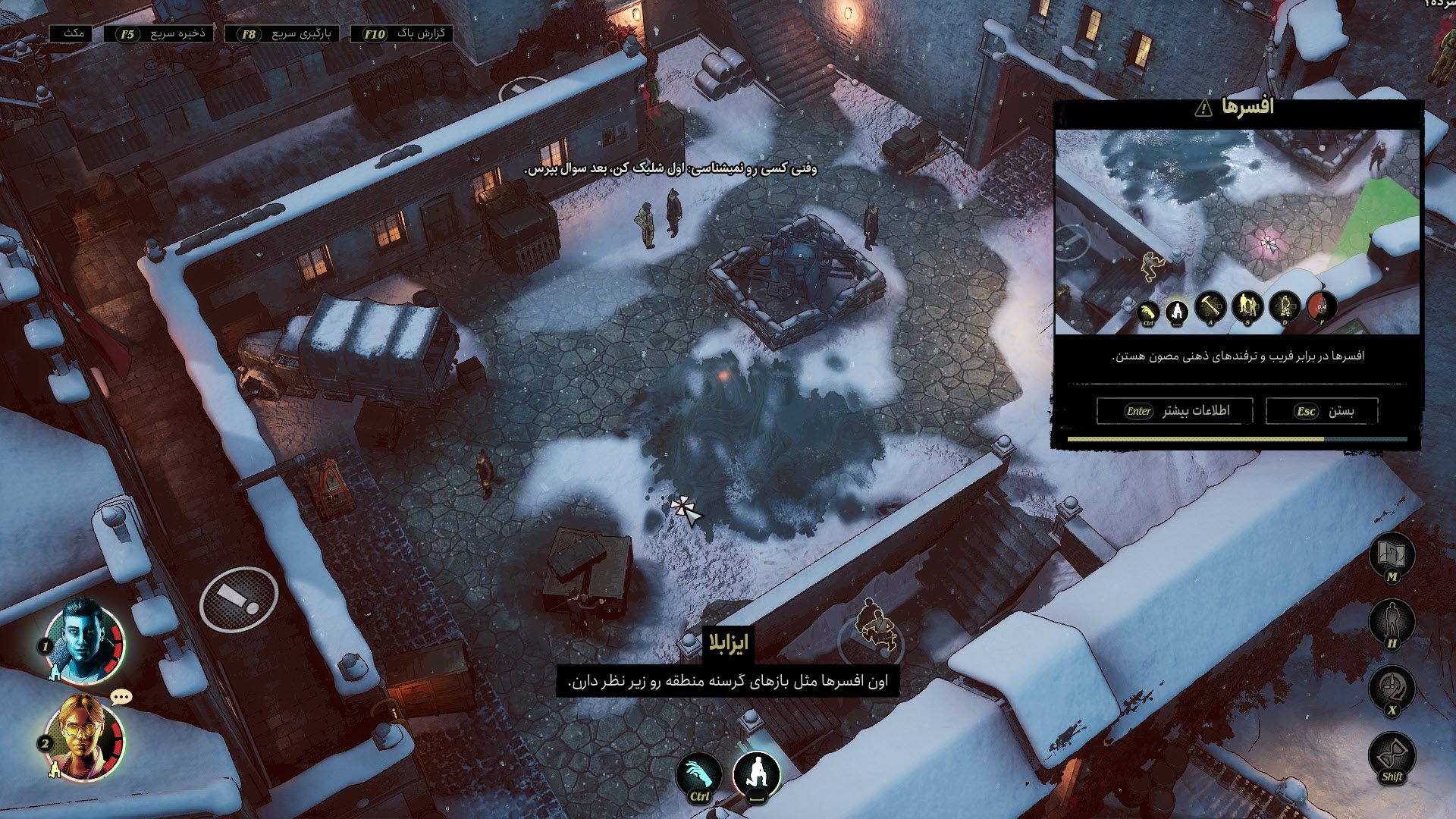 شش سومری | Sumerian Six - تصویر 8