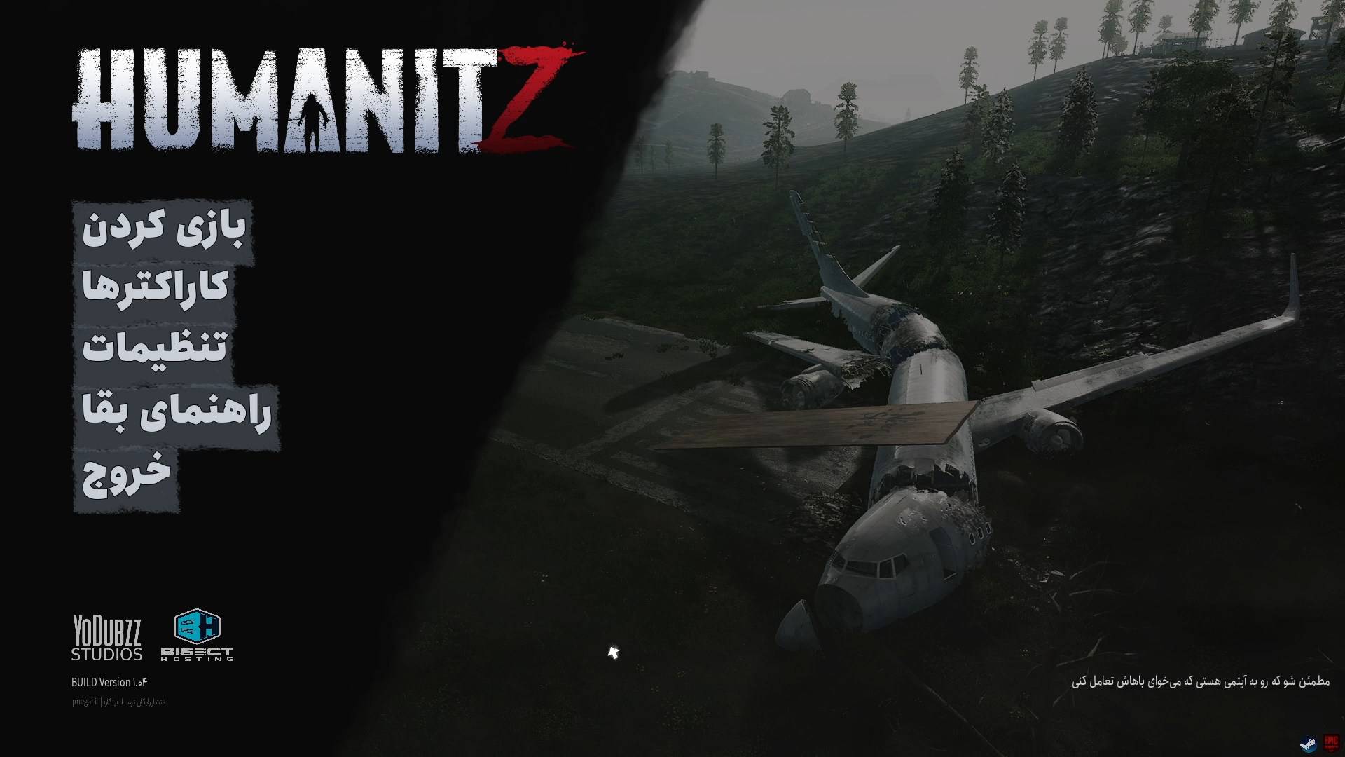 انسانیت | HumanitZ - تصویر 2