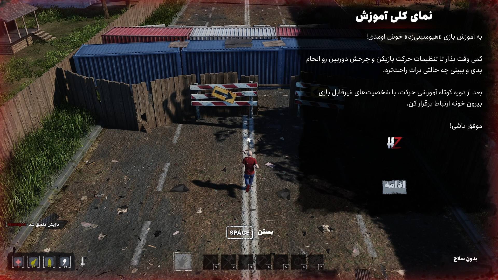 انسانیت | HumanitZ - تصویر 4