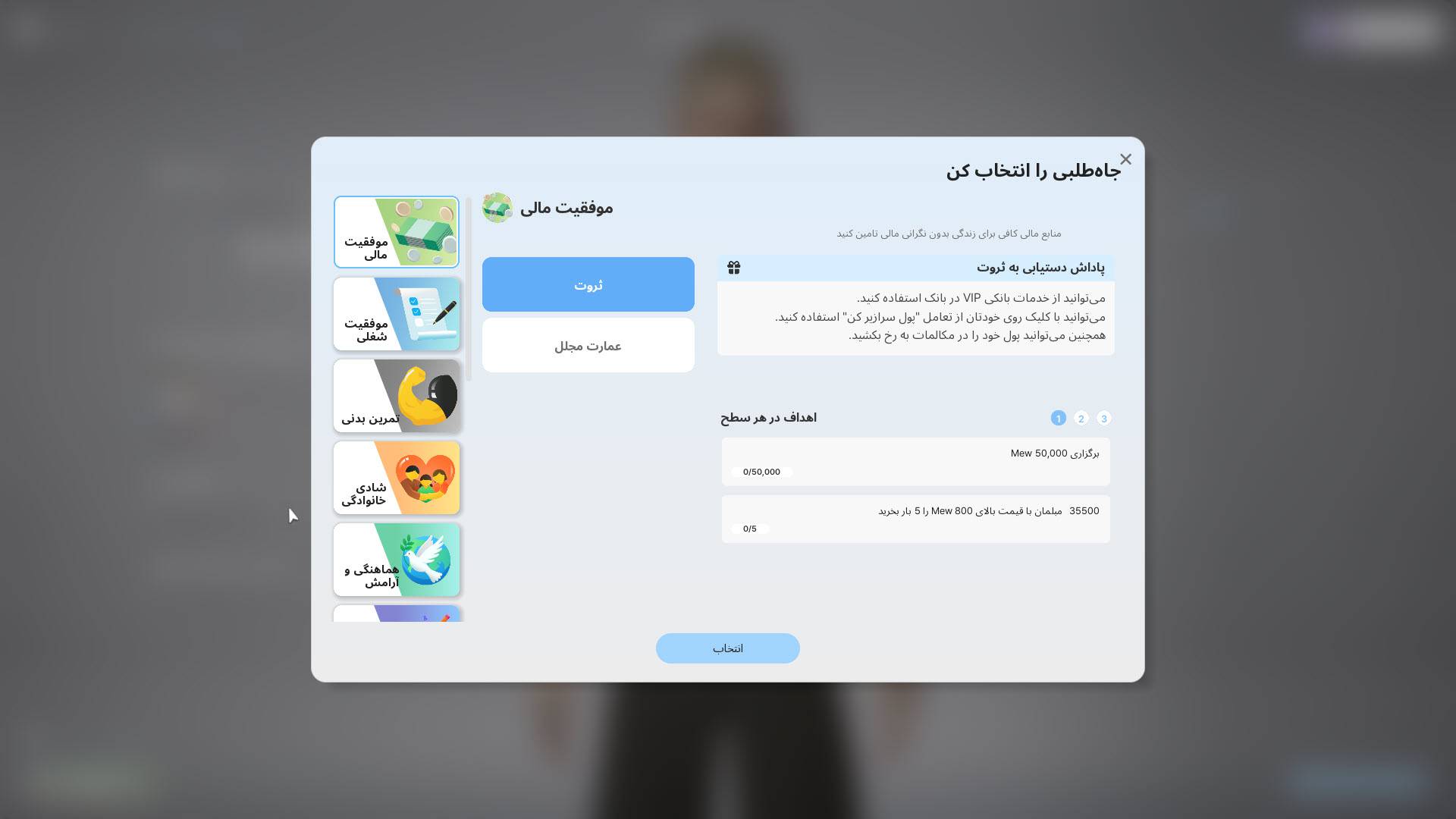 فارسیساز inZoi - تصویر 5