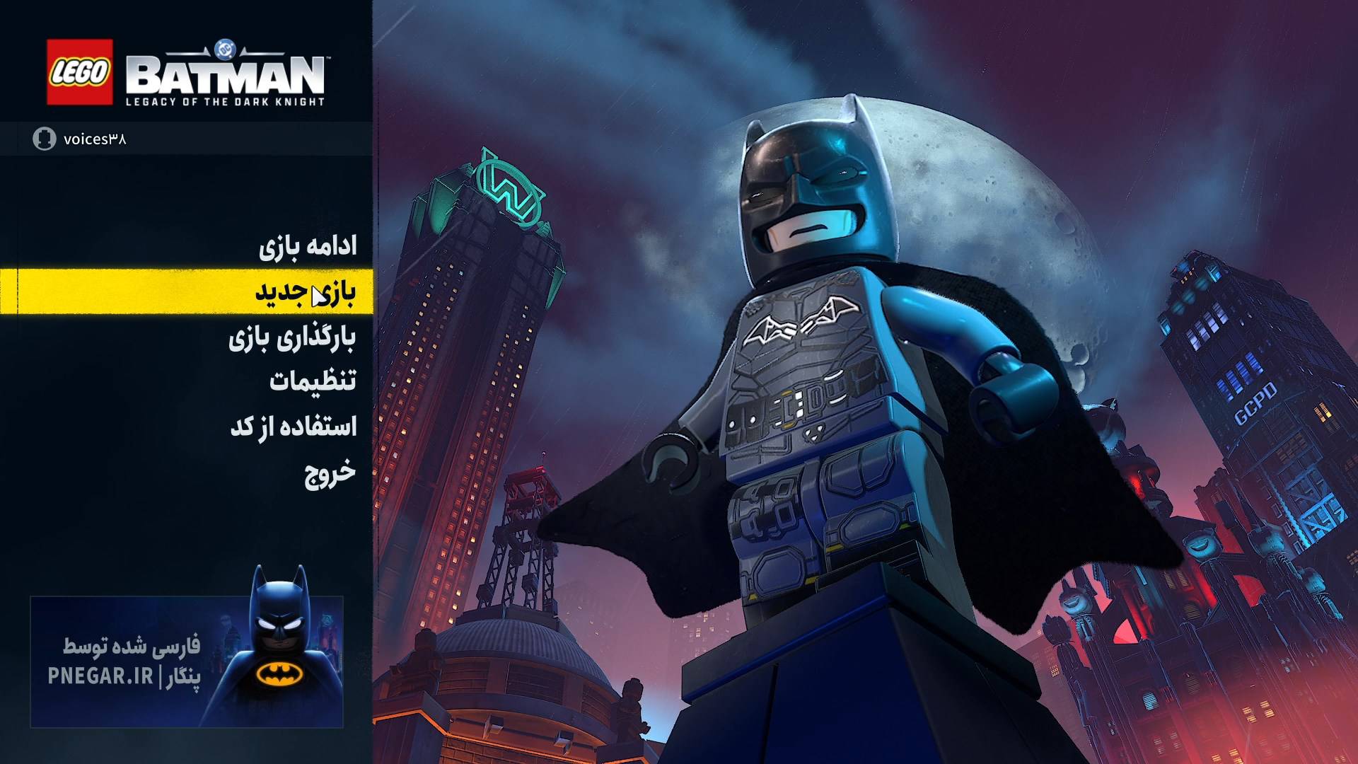 فارسیساز LEGO Batman: Legacy of the Dark Knight - تصویر 2