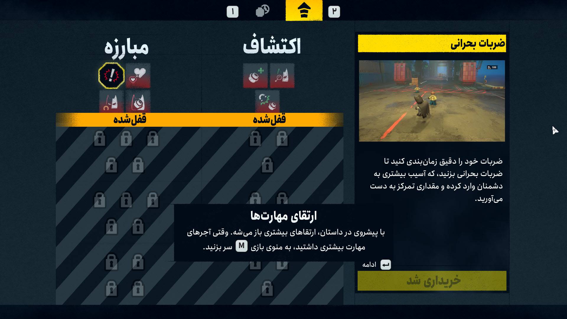 فارسیساز LEGO Batman: Legacy of the Dark Knight - تصویر 8
