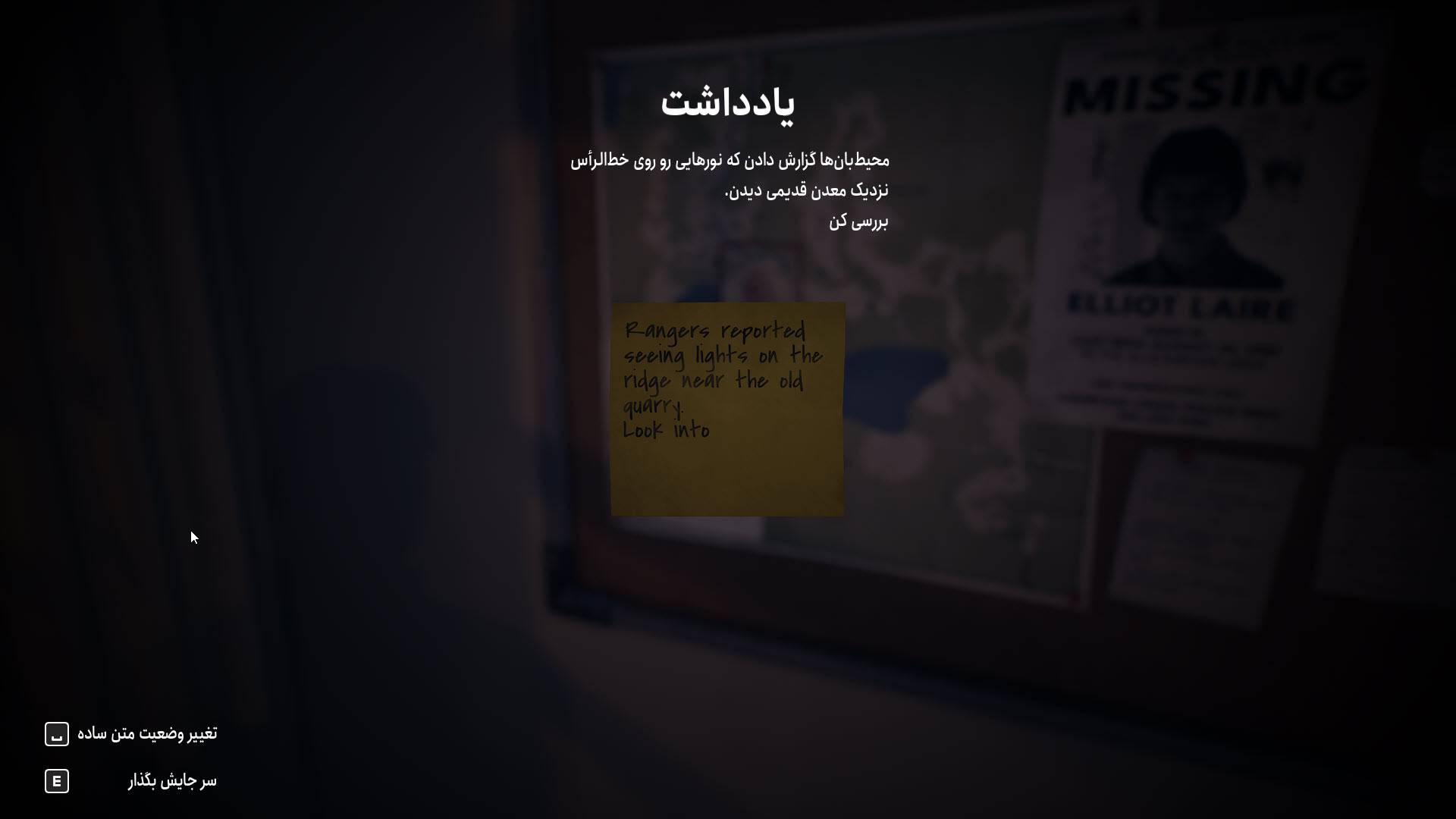 فارسیساز Radiolight - تصویر 5