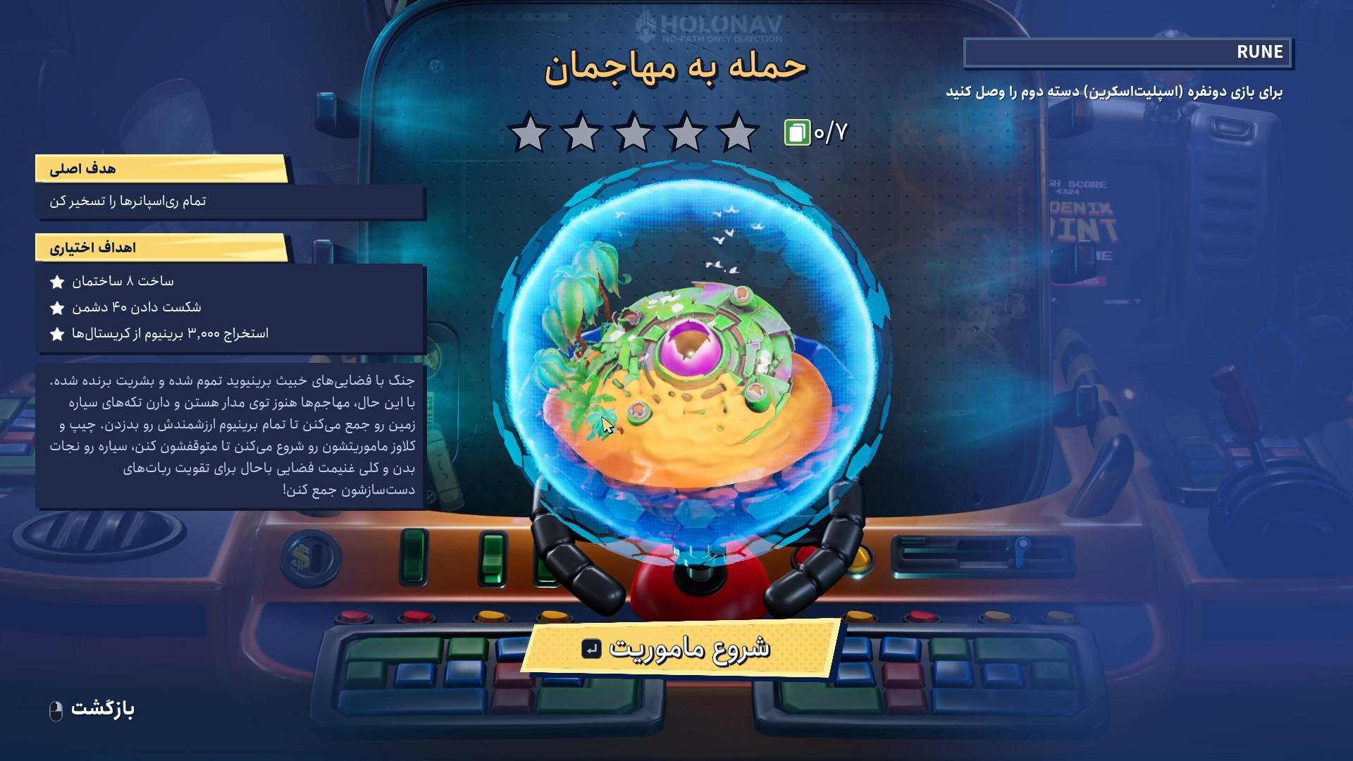 فارسیساز Chip 'n Clawz vs. The Brainioids - تصویر 5