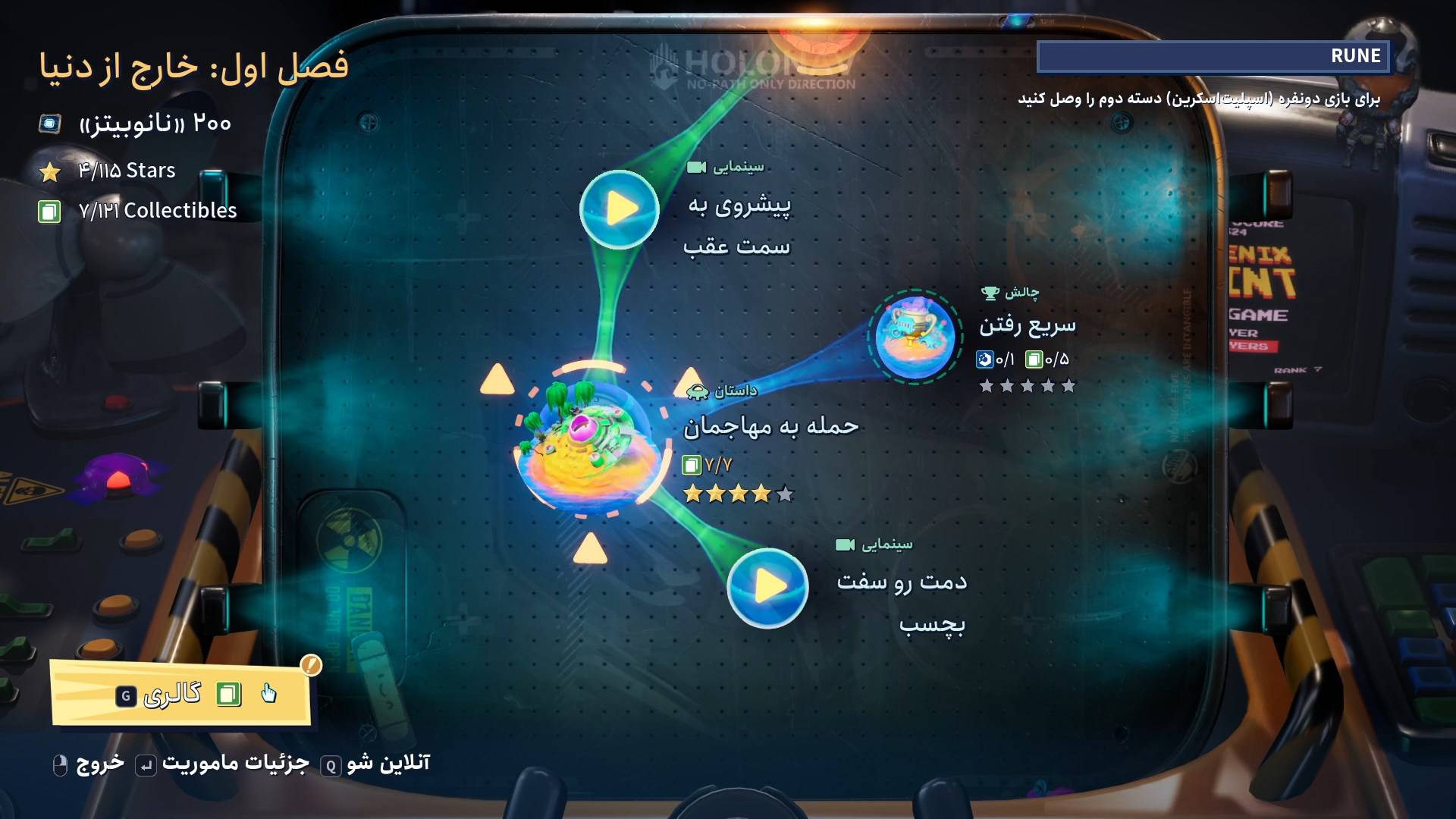 فارسیساز Chip 'n Clawz vs. The Brainioids - تصویر 9