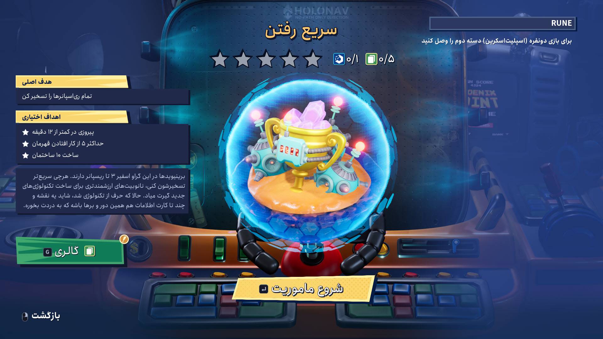 فارسیساز Chip 'n Clawz vs. The Brainioids - تصویر 10