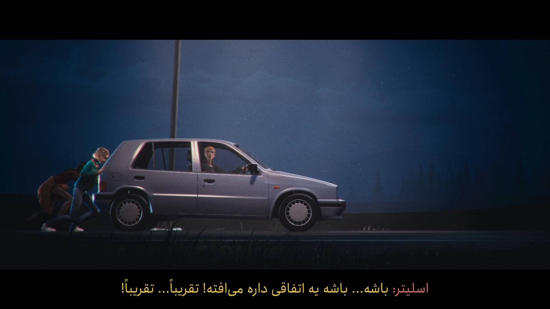 فارسیساز Mixtape - تصویر 7