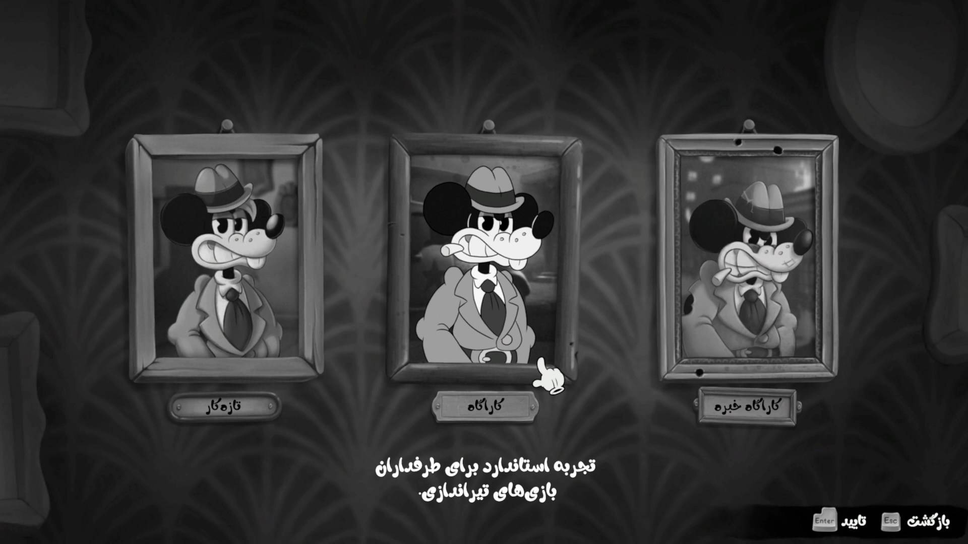 فارسیساز Mouse: P.I. for Hire - تصویر 3
