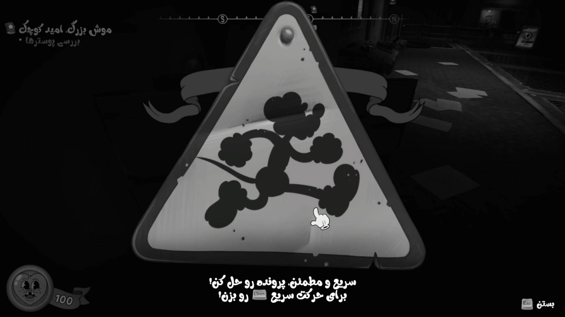 فارسیساز Mouse: P.I. for Hire - تصویر 5