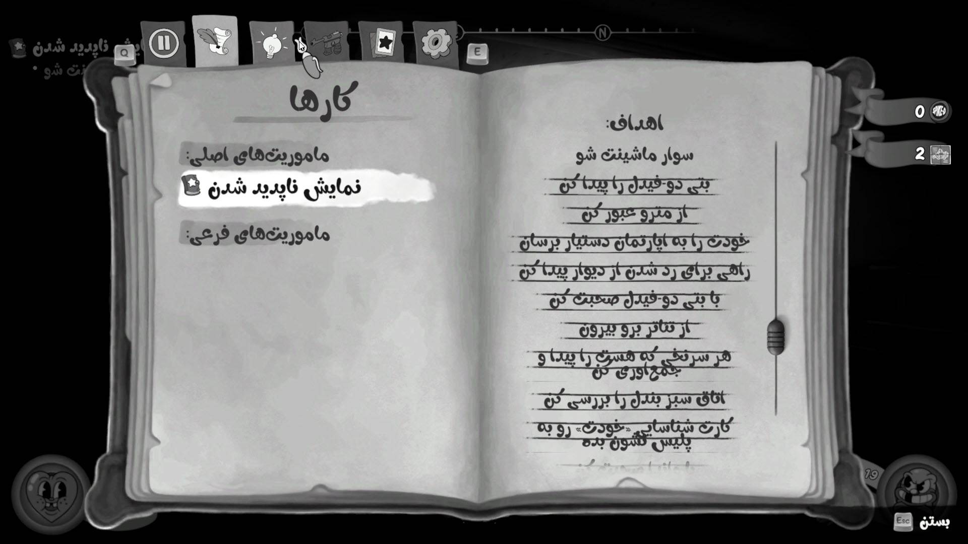 فارسیساز Mouse: P.I. for Hire - تصویر 8