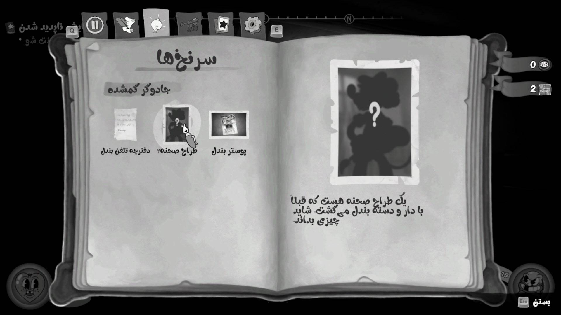 فارسیساز Mouse: P.I. for Hire - تصویر 9