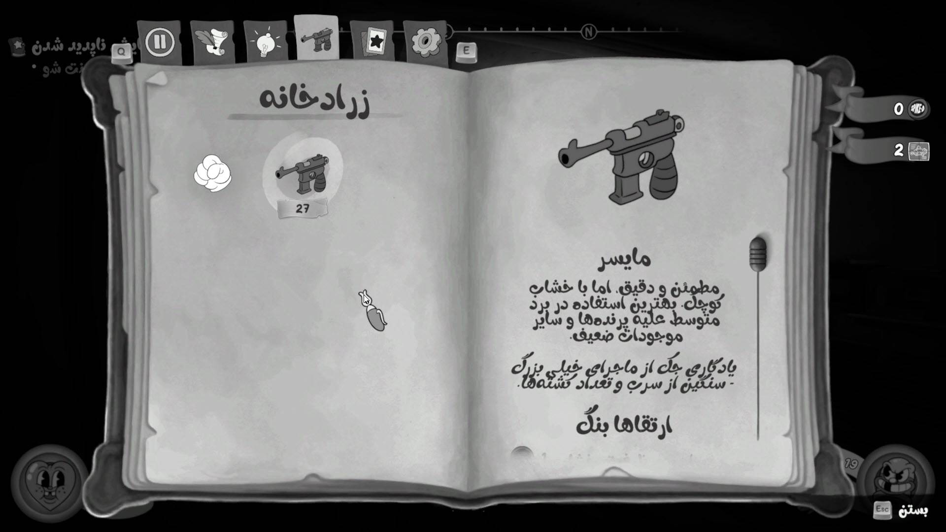 فارسیساز Mouse: P.I. for Hire - تصویر 10