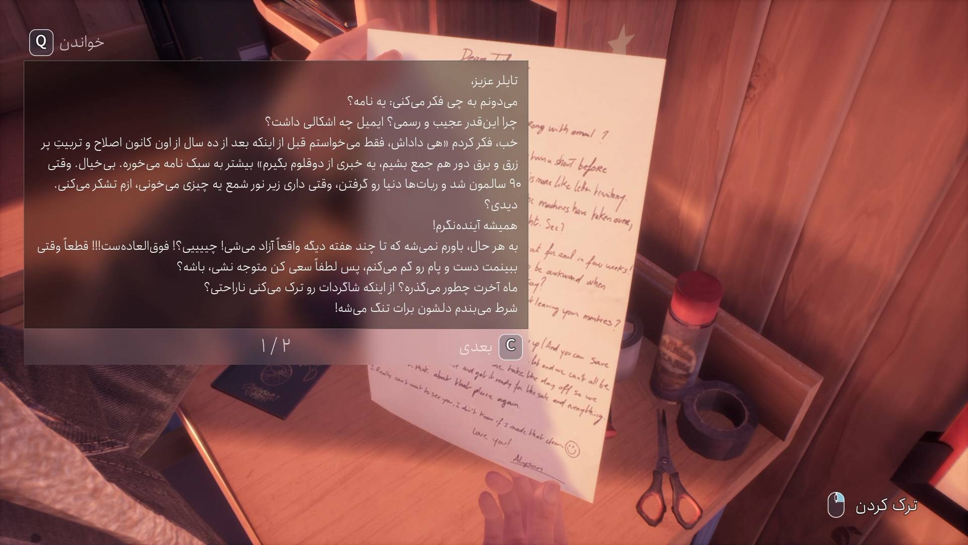 فارسیساز Tell Me Why - تصویر 5