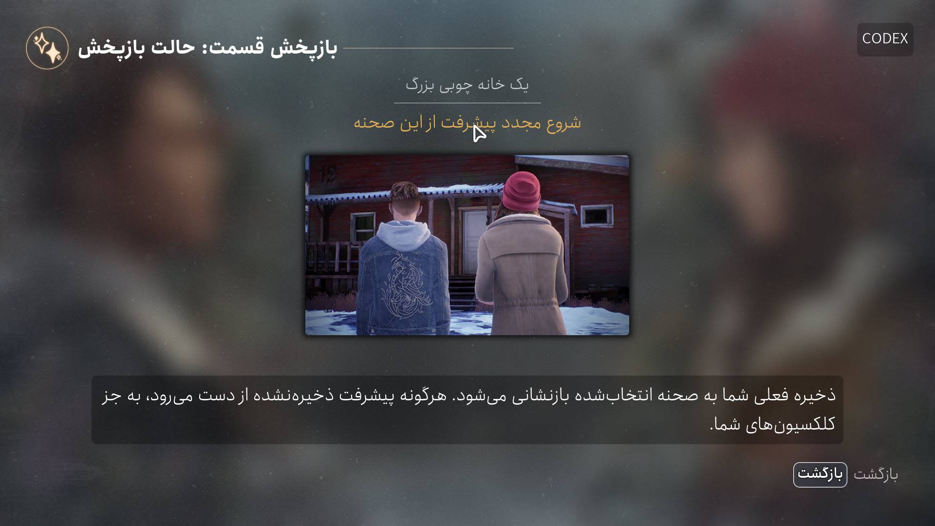 فارسیساز Tell Me Why - تصویر 10