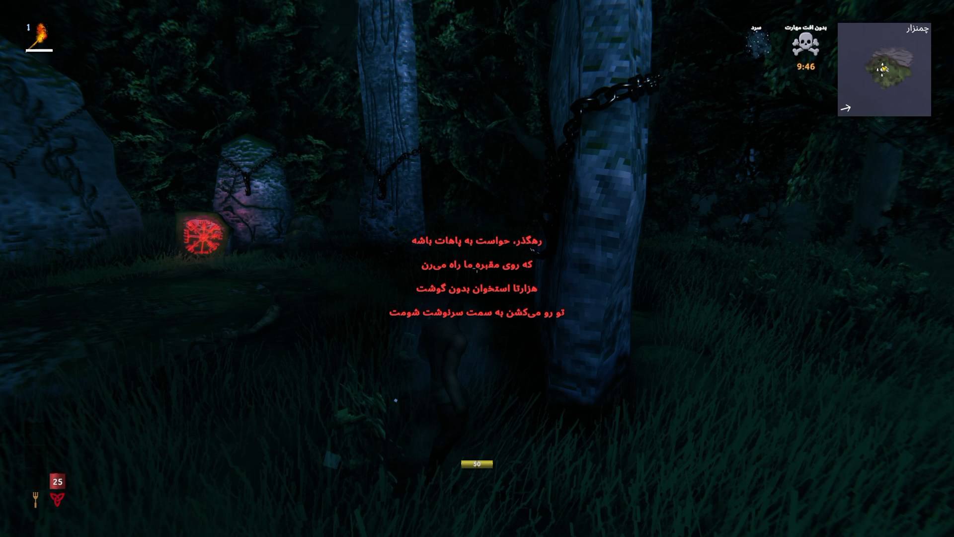 فارسیساز Valheim - تصویر 6