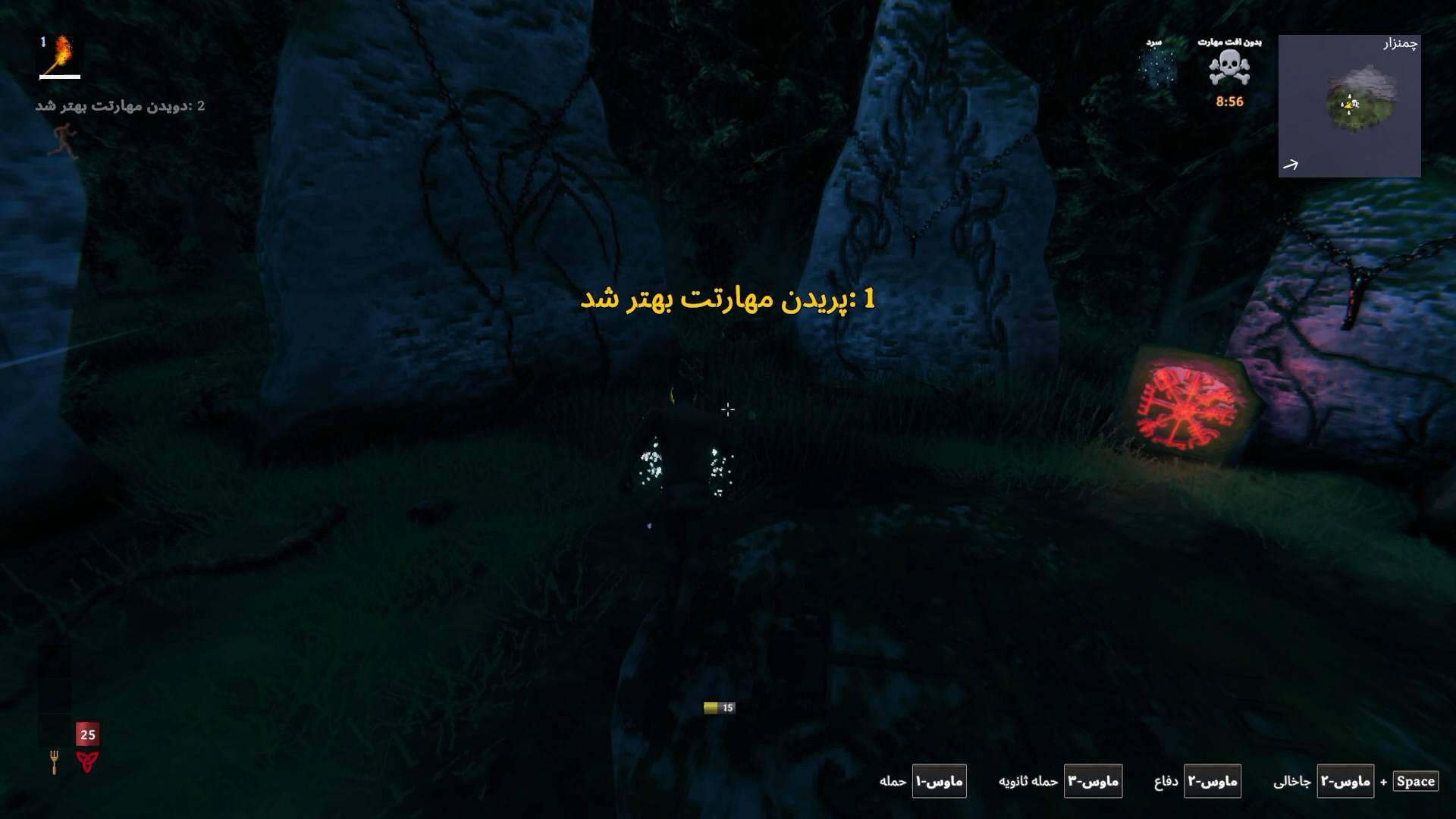فارسیساز Valheim - تصویر 7